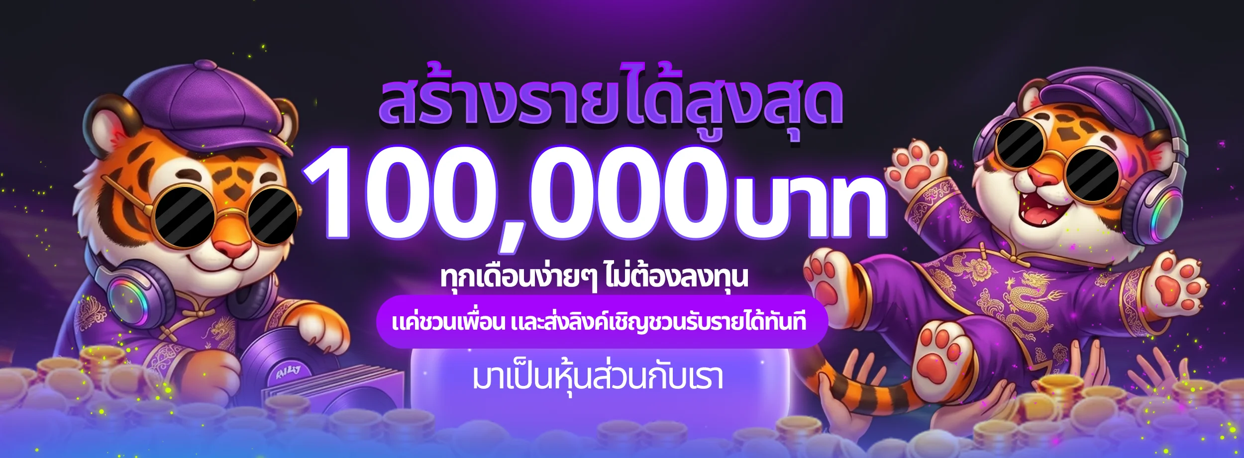 แนะนำ